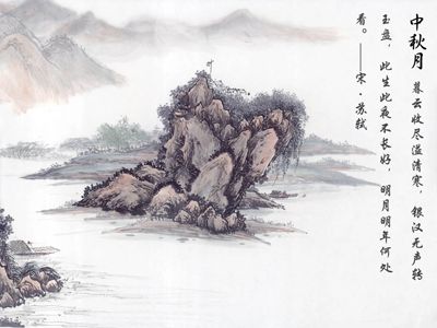中秋佳节古诗词100首集锦 - 古诗文言文
