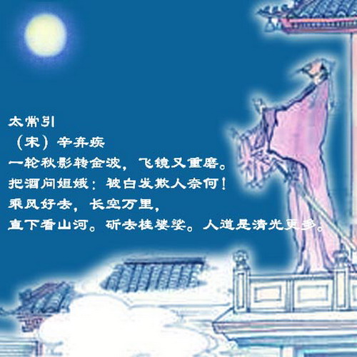 中秋佳节古诗词100首集锦 - 古诗文言文