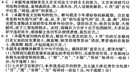 “郝士美,字和夫,兖州金乡”阅读答案及原文翻译 - 古诗文言文 “郝士美,字和夫,兖州金乡”阅读答案及原文翻译 - 古诗文言文