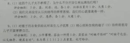 “汉中程文矩妻者，同郡李法之姊也”阅读答案及翻译 - 古诗文言文