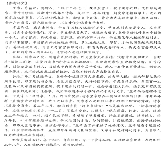 “刘吉,字祐之,博野人”阅读答案及原文翻译 - 古诗文言文 “刘吉,字祐之,博野人”阅读答案及原文翻译 - 古诗文言文