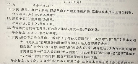 中考文言文《愚溪诗序》阅读答案及翻译 - 古诗文言文