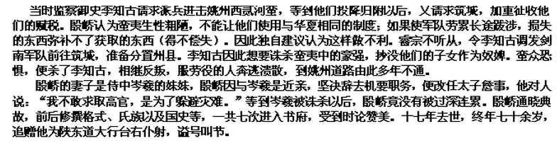 “殷峤，字开山，雍州鄠县人，司农卿不害孙也”阅读答案及原文翻译 - 古诗文言文