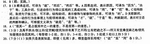 陈敷《农书自序》阅读答案及原文翻译 - 古诗文言文