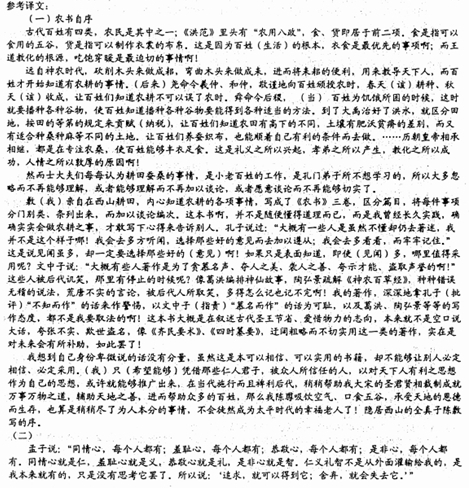 陈敷《农书自序》阅读答案及原文翻译 - 古诗文言文