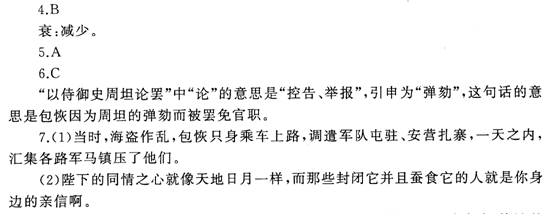 《包恢传》“包恢字宏父,建昌人”阅读答案解析及翻译 - 古诗文言文 《包恢传》“包恢字宏父,建昌人”阅读答案解析及翻译 - 古诗文言文