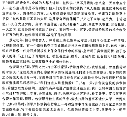 《包恢传》“包恢字宏父，建昌人”阅读答案解析及翻译 - 古诗文言文