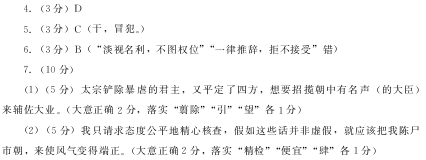 “王景文，琅邪临沂人也”阅读答案解析及句子翻译 - 古诗文言文