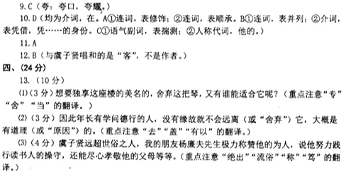 宋濂《瑶芳楼记》“常熟虞君子贤燕居之所也”阅读答案及句子翻译 - 古诗文言文