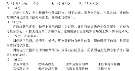 刘侗《西堤》阅读答案解析及翻译 - 古诗文言文
