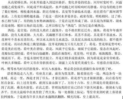 刘侗《西堤》阅读答案解析及翻译 - 古诗文言文