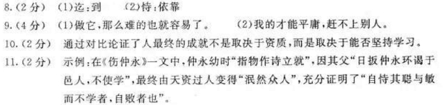 “天下事有难易乎？为之，则难者亦易矣”阅读答案解析及翻译 - 古诗文言文