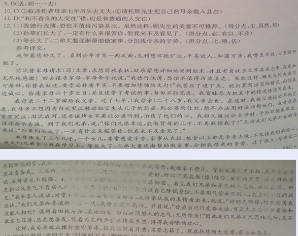 汪缙《与顾丈禄柏述太孺人节孝书》阅读答案及原文翻译 - 古诗文言文