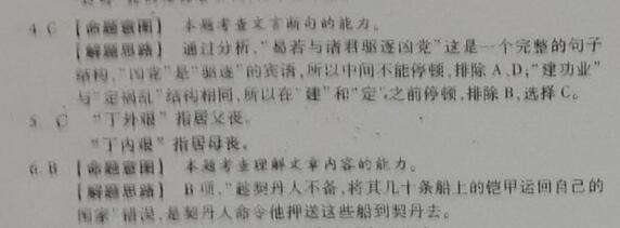 “武行德,并州榆次人,身长九尺余”阅读答案解析及原文翻译 - 古诗文言文 “武行德,并州榆次人,身长九尺余”阅读答案解析及原文翻译 - 古诗文言文