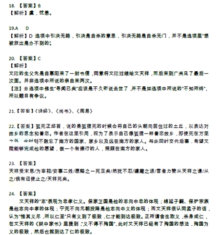 文天祥《狱中家书》文言文阅读及试题答案 - 古诗文言文