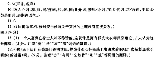 “匡衡字稚圭,东海承人也”阅读答案解析及翻译 - 古诗文言文 “匡衡字稚圭,东海承人也”阅读答案解析及翻译 - 古诗文言文
