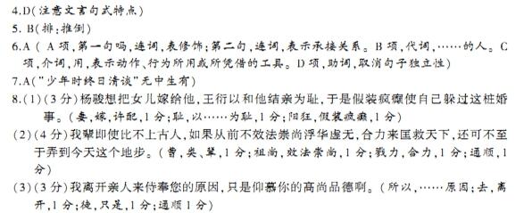 “王衍字夷甫,神情明秀,风姿详雅”阅读答案解析及翻译 - 古诗文言文 “王衍字夷甫,神情明秀,风姿详雅”阅读答案解析及翻译 - 古诗文言文