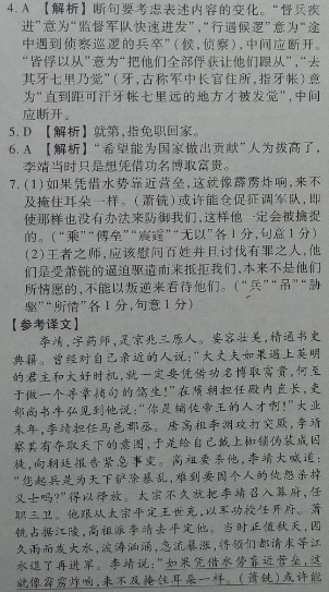“李靖,字药师,京兆三原人”阅读答案解析及翻译 - 古诗文言文 “李靖,字药师,京兆三原人”阅读答案解析及翻译 - 古诗文言文