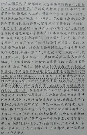 “李靖，字药师，京兆三原人”阅读答案解析及翻译 - 古诗文言文