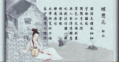 宋金十大名曲集锦赏析 - 古诗文言文 宋金十大名曲集锦赏析 - 古诗文言文