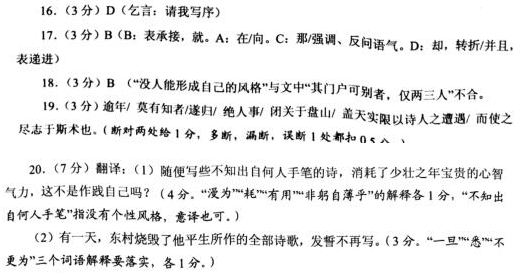 方苞《廌青山人诗序》阅读答案解析及翻译 - 古诗文言文