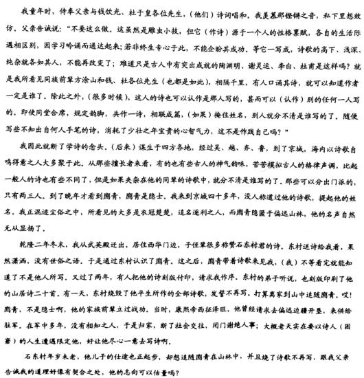 方苞《廌青山人诗序》阅读答案解析及翻译 - 古诗文言文