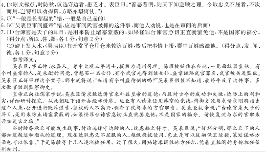 “吴表臣,字正仲,永嘉人”阅读答案解析及翻译 - 古诗文言文 “吴表臣,字正仲,永嘉人”阅读答案解析及翻译 - 古诗文言文