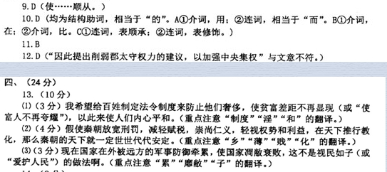 严安《上书言世务》阅读答案 - 古诗文言文