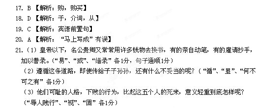 汪琬《传是楼记》阅读答案及原文翻译 - 古诗文言文 汪琬《传是楼记》阅读答案及原文翻译 - 古诗文言文