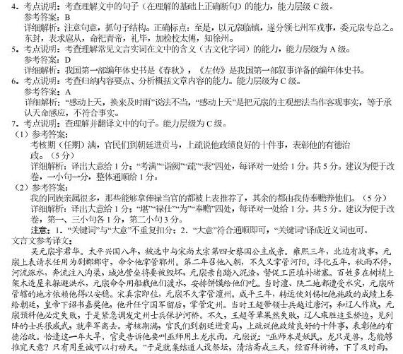 《宋史·吴元扆传》“吴元扆字君华”阅读答案及翻译 - 古诗文言文 《宋史·吴元扆传》“吴元扆字君华”阅读答案及翻译 - 古诗文言文