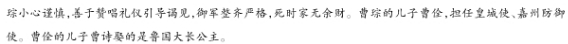 《曹琮传》“琮字宝章”阅读答案解析及翻译 - 古诗文言文