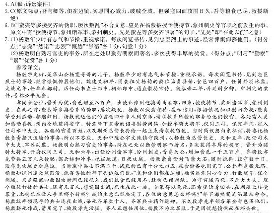 “杨敷，字文衍，华山公宽之兄子也”阅读答案及翻译 - 古诗文言文