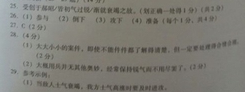 《曹刿论战》曾国藩《挺经》阅读答案 - 古诗文言文