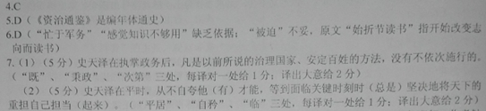 “史天泽，字润浦，秉直季子也”阅读答案解析及翻译 - 古诗文言文