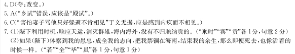 “蔡子英，永宁人，元至正中进士”阅读答案解析及翻译 - 古诗文言文