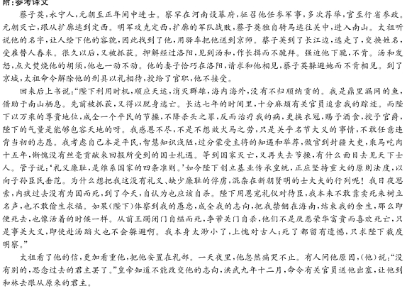 “蔡子英，永宁人，元至正中进士”阅读答案解析及翻译 - 古诗文言文