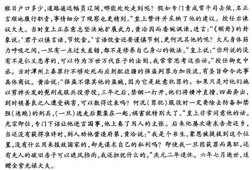 “黄洽，字德润，福州侯官人”阅读答案解析及翻译 - 古诗文言文