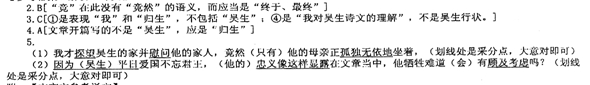 顾炎武《吴同初行状》阅读答案及原文翻译 - 古诗文言文