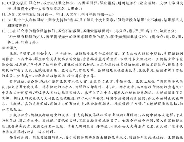 “王觌，字明叟，泰州如皋人”阅读答案解析及翻译 - 古诗文言文