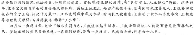 “王觌，字明叟，泰州如皋人”阅读答案解析及翻译 - 古诗文言文