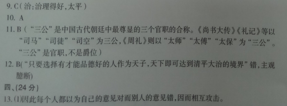 (《墨子•尚同上》“子墨子言曰”阅读答案及翻译 - 古诗文言文 (《墨子•尚同上》“子墨子言曰”阅读答案及翻译 - 古诗文言文
