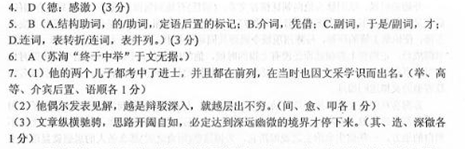 欧阳修《故霸州文安县主簿苏君墓志铭》阅读答案及翻译 - 古诗文言文 欧阳修《故霸州文安县主簿苏君墓志铭》阅读答案及翻译 - 古诗文言文