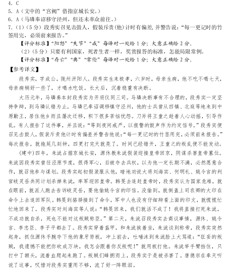 “段秀实,字成公,陇州淠阳人也”阅读答案解析及翻译 - 古诗文言文 “段秀实,字成公,陇州淠阳人也”阅读答案解析及翻译 - 古诗文言文
