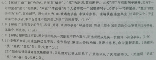 “闵珪，字朝瑛，乌程人”阅读答案解析及句子翻译 - 古诗文言文
