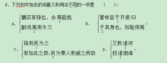 “狄人伐邢。管敬仲言于齐侯日”阅读答案及翻译 - 古诗文言文