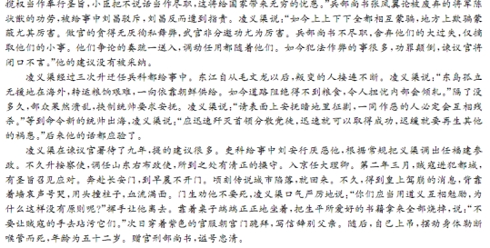 “凌义渠，字骏甫，乌程人”阅读答案解析及翻译 - 古诗文言文