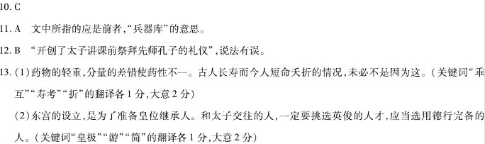 “裴頠字选民”阅读答案解析及翻译 - 古诗文言文