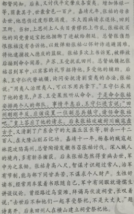 “张祜，字天佑”阅读答案及翻译 - 古诗文言文