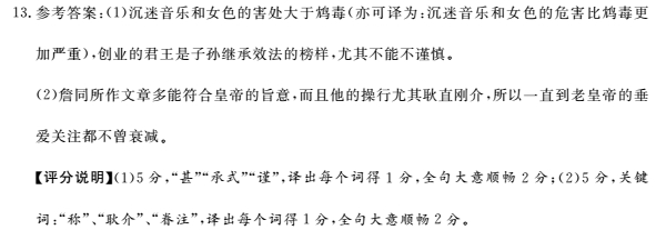 “詹同，字同文，初名书，婺源人”阅读答案及翻译 - 古诗文言文