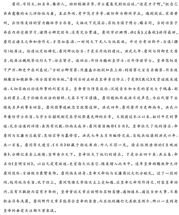 “詹同，字同文，初名书，婺源人”阅读答案及翻译 - 古诗文言文